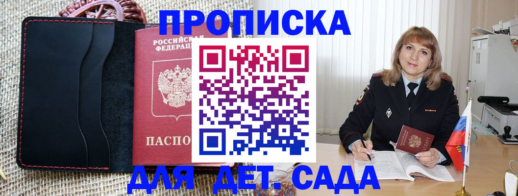временная регистрация гарантия в Нерюнгри