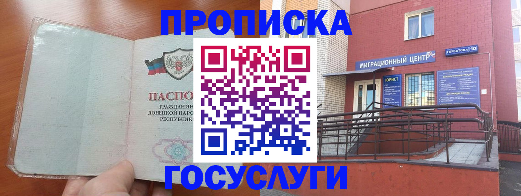 временная регистрация для всех в Нерюнгри