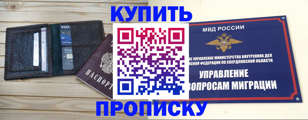 прописка поиск в Нерюнгри